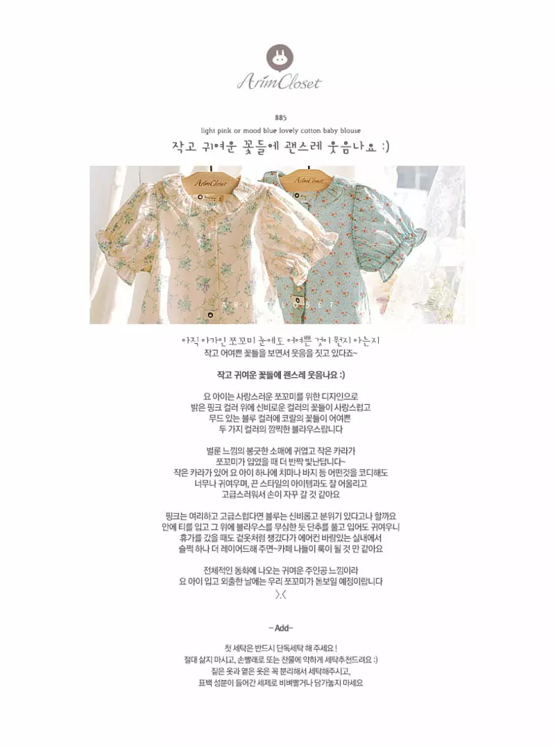 Arim Closet - Korean Baby Fashion - #babyoninstagram - Lovely Cotton Baby Blouse