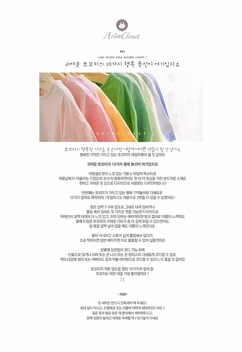 Arim Closet - Korean Baby Fashion - #babyootd - Cute 10color Baby Morden Daily Overfit Tee