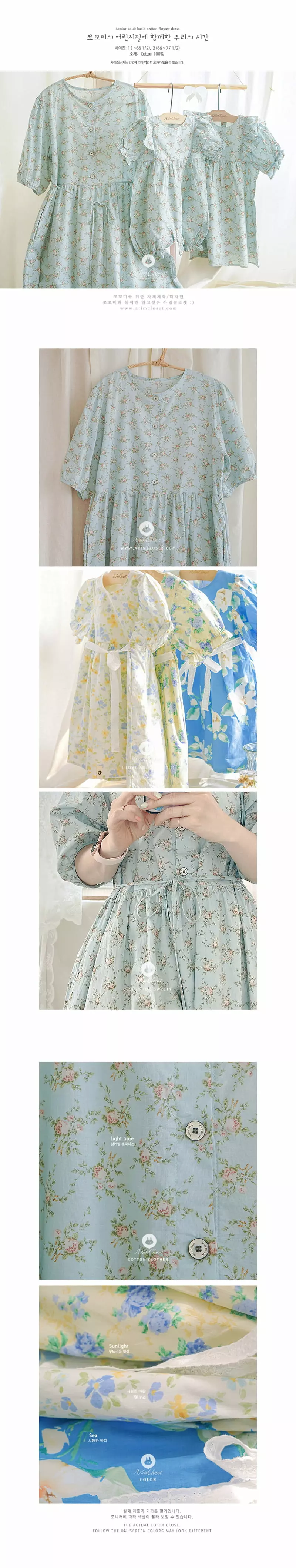 Arim Closet - Korean Women Fashion - #pursuepretty - Mom Basic Cotton Flower One-piece - 2