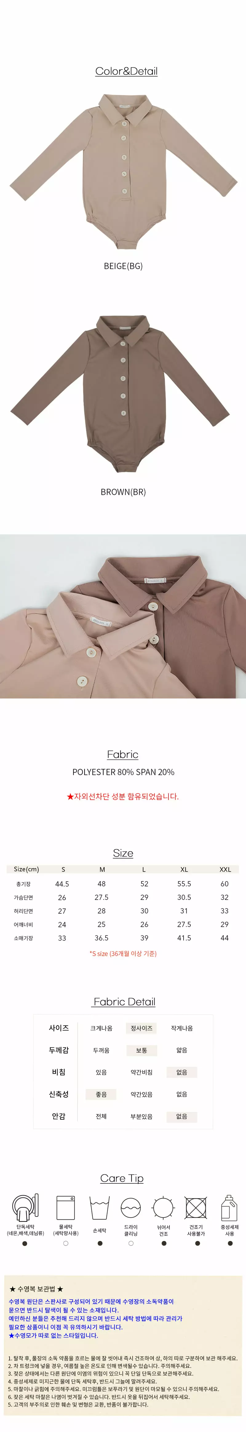 BIEN A BIEN - Korean Children Fashion Brand - #kidsstore - Terin Swimwear - 4