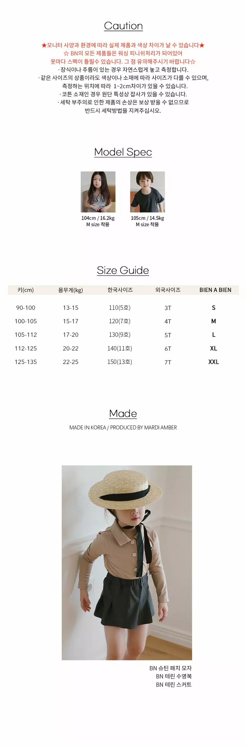 BIEN A BIEN - Korean Children Fashion Brand - #kidzfashiontrend - Terin Swimwear - 5