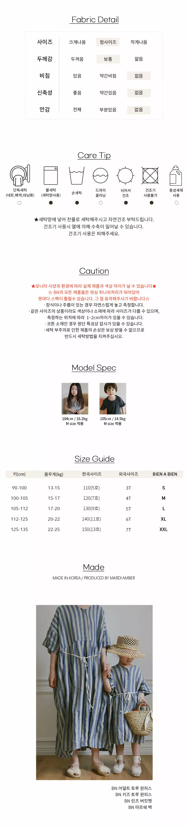 BIEN A BIEN - Korean Children Fashion Brand - #magicofchildhood - Toru One-piece - 5