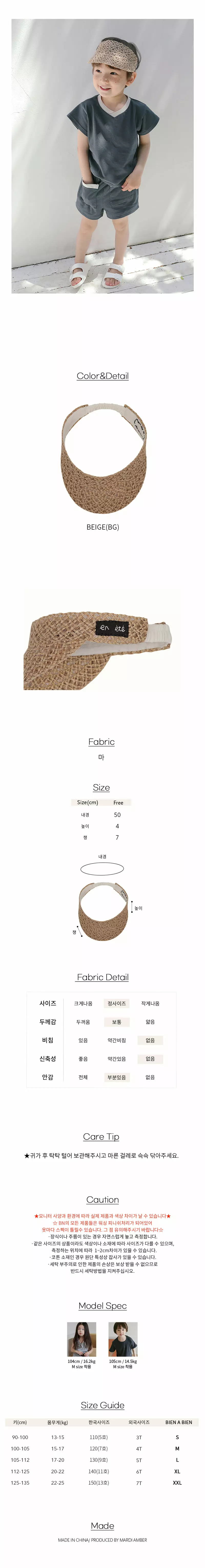 BIEN A BIEN - Korean Children Fashion Brand - #minifashionista - Ete Sun Cap - 3