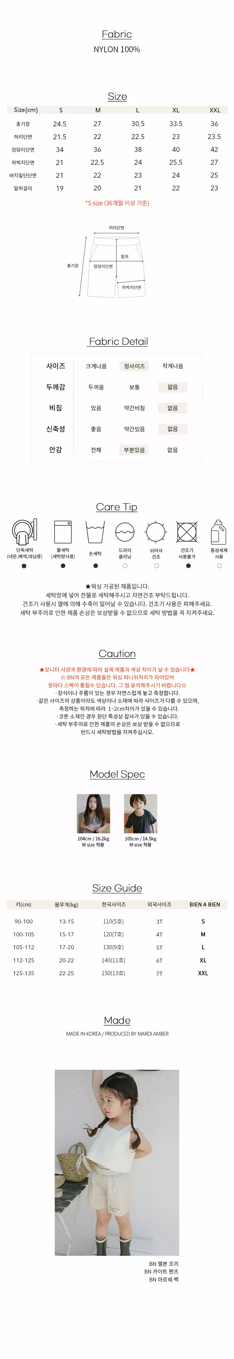 BIEN A BIEN - Korean Children Fashion Brand - #minifashionista - Kate Shorts - 4
