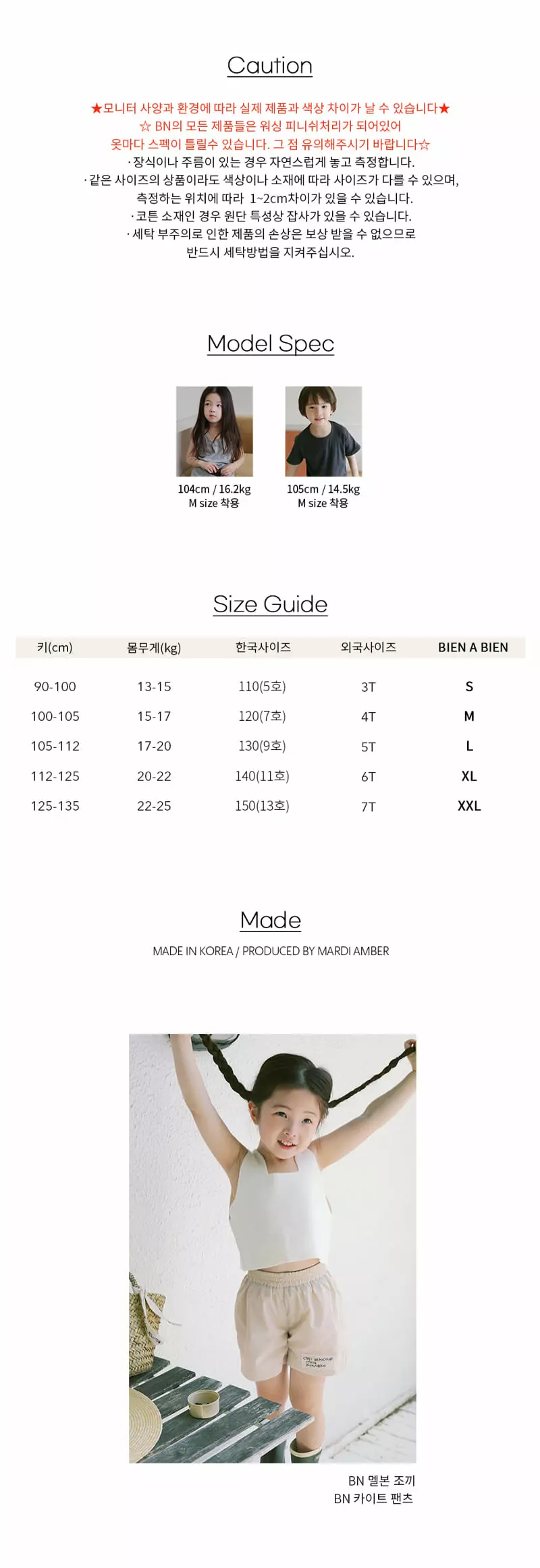 BIEN A BIEN - Korean Children Fashion Brand - #minifashionista - Melbon Vest - 5