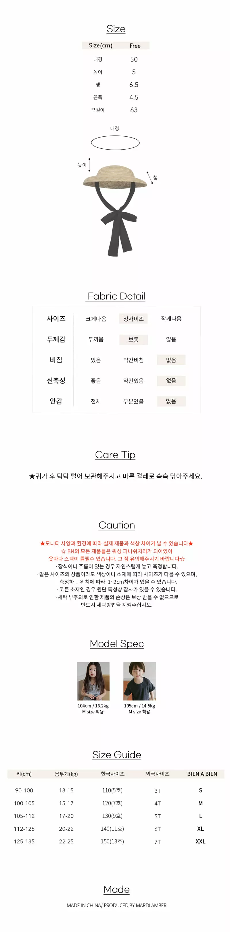 BIEN A BIEN - Korean Children Fashion Brand - #todddlerfashion - Tur Tur Hat - 4