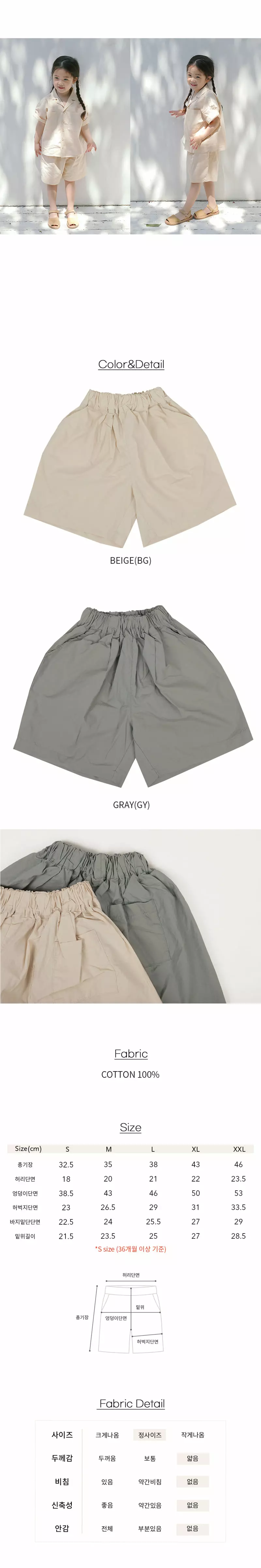 Bien a Bien - Korean Children Fashion - #kidzfashiontrend - Dubert Shorts - 4