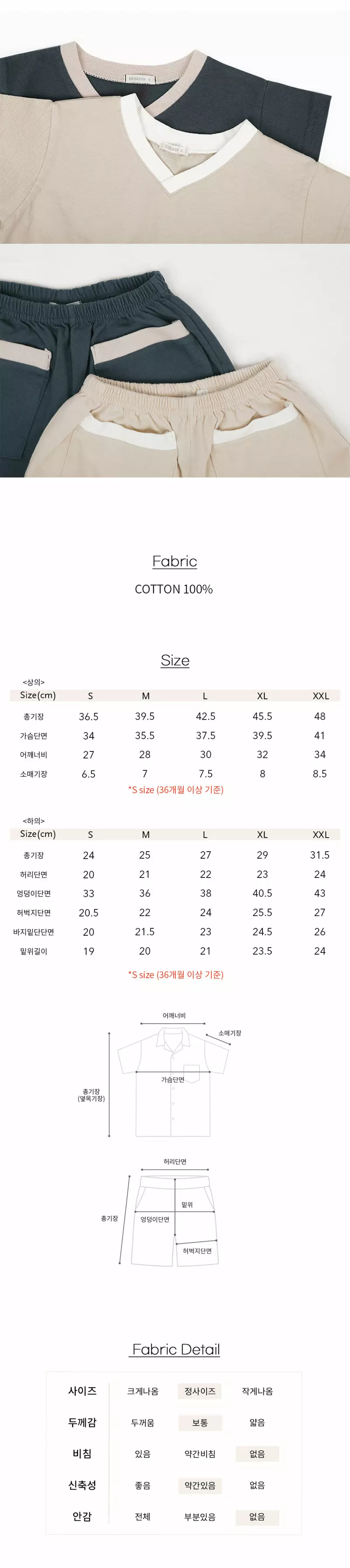 Bien a Bien - Korean Children Fashion - #kidsshorts - Macain Top Bottom Set - 4