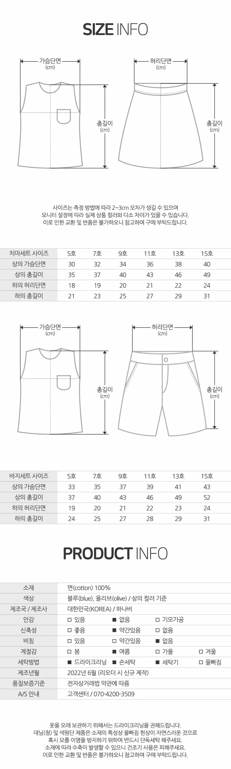 Hanab - Korean Children Fashion - #kidzfashiontrend - Hello Bear Top Bottom Set - 4