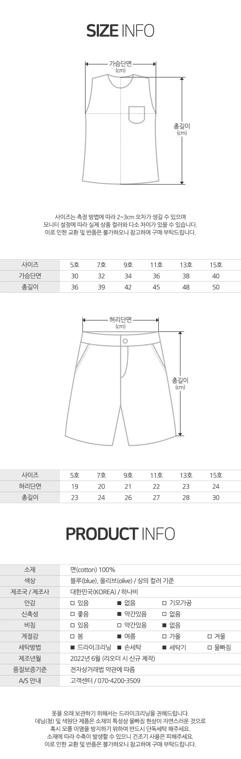 Hanab - Korean Children Fashion - #kidsstore - Saurus Top Bottom Set - 4