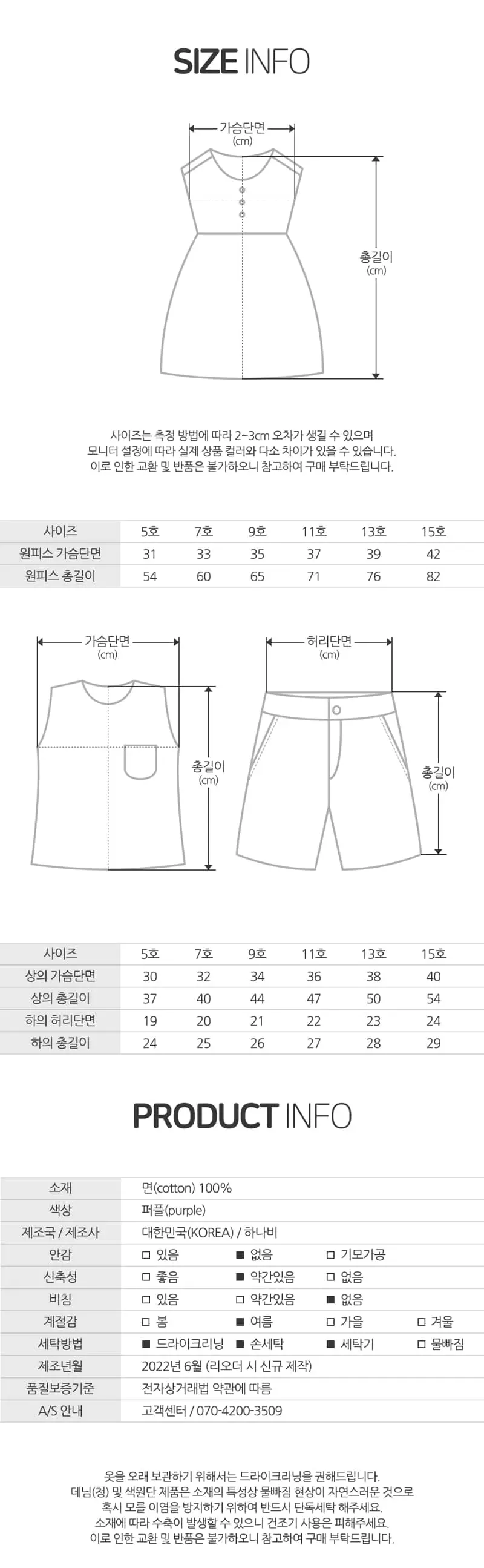 Hanab - Korean Children Fashion - #Kfashion4kids - Time Top Bottom Set - 4