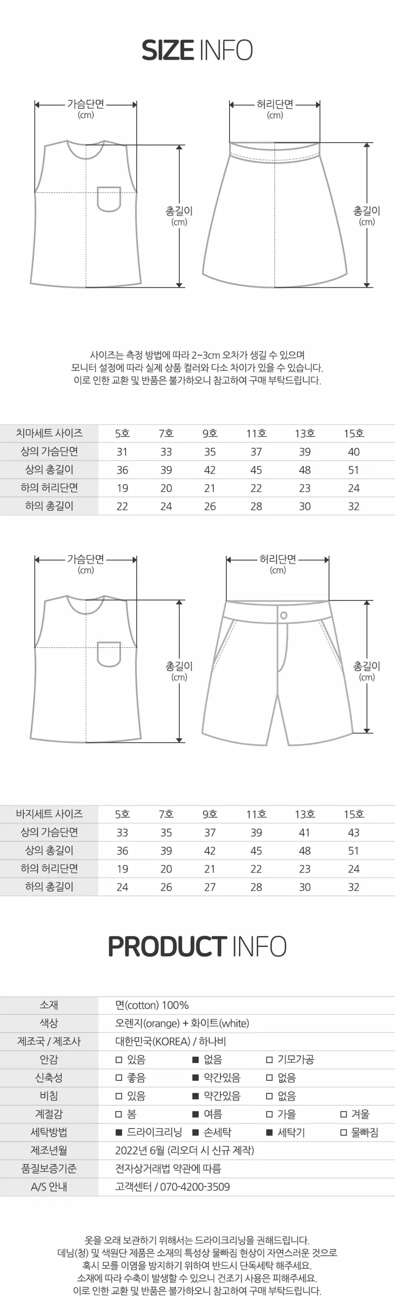 Hanab - Korean Children Fashion - #littlefashionista - Juicy Top Bottom SET - 4