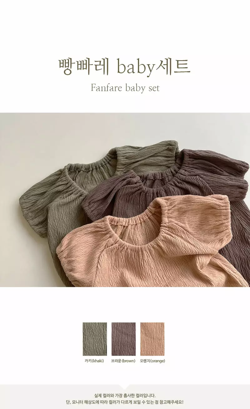 Peekaboo - Korean Baby Fashion - #babyboutique - Fanfare Bodysuit