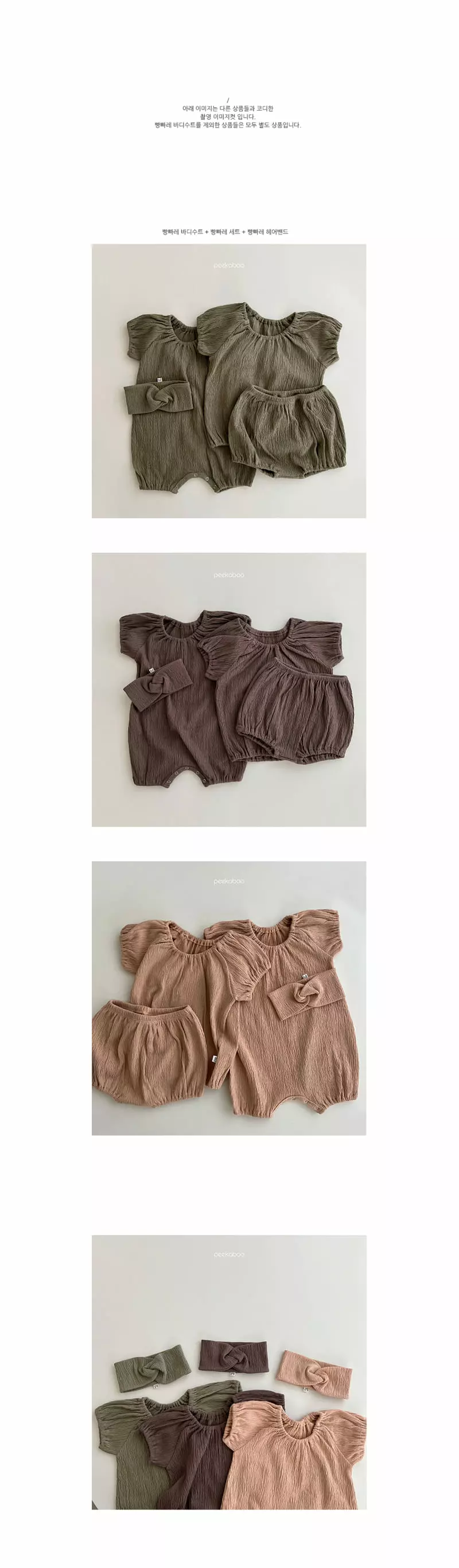 Peekaboo - Korean Baby Fashion - #babyboutiqueclothing - Fanfare Bodysuit - 3