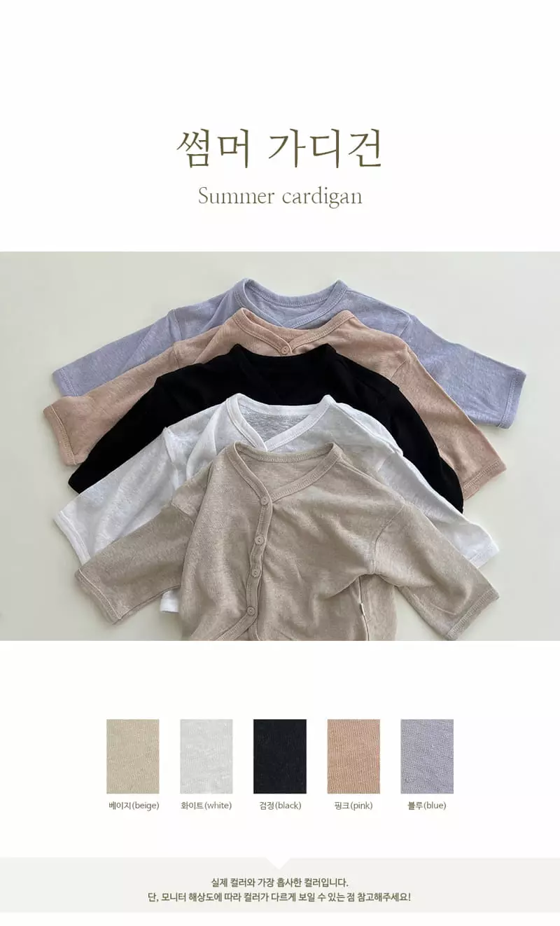 Peekaboo - Korean Baby Fashion - #babyboutiqueclothing - Summer Cardigan