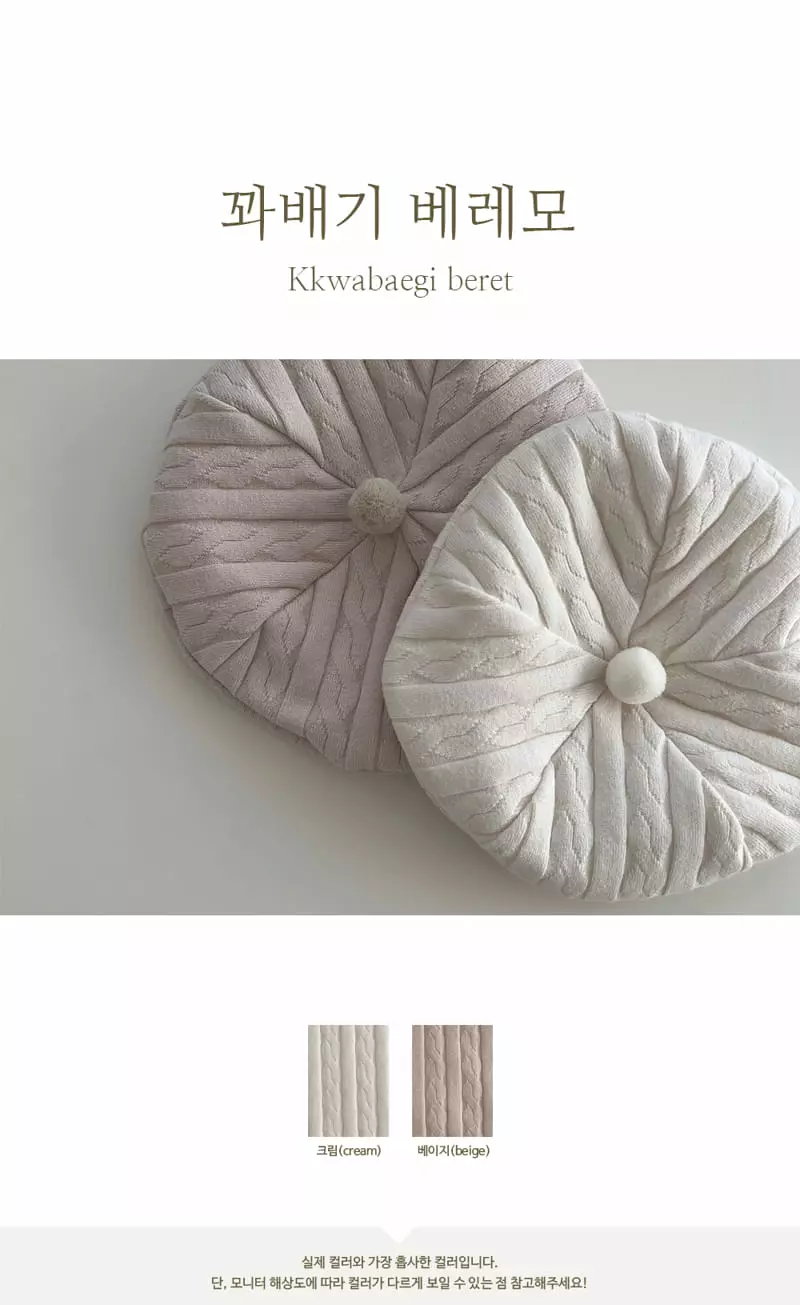 Peekaboo - Korean Baby Fashion - #babygirlfashion - Kkwabaegi Beret Hat