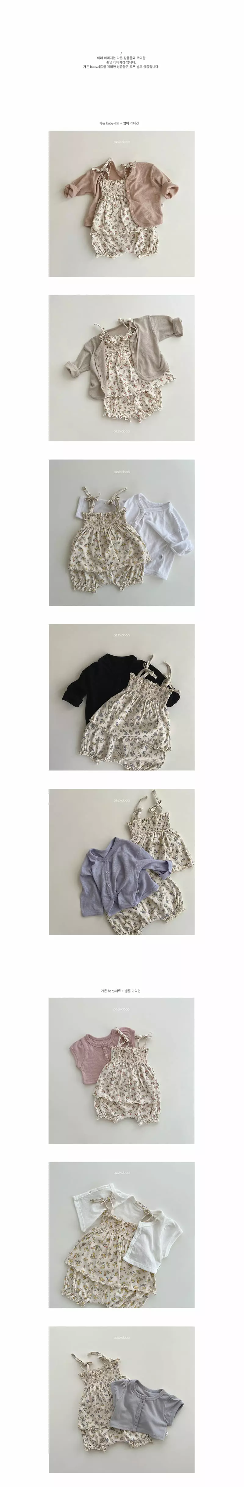 Peekaboo - Korean Baby Fashion - #babygirlfashion - Baby Garden Top Bottom Set - 3