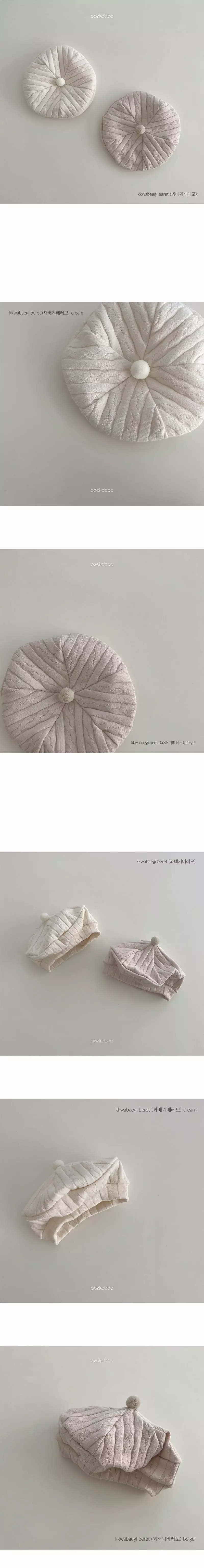 Peekaboo - Korean Baby Fashion - #babylifestyle - Kkwabaegi Beret Hat - 2