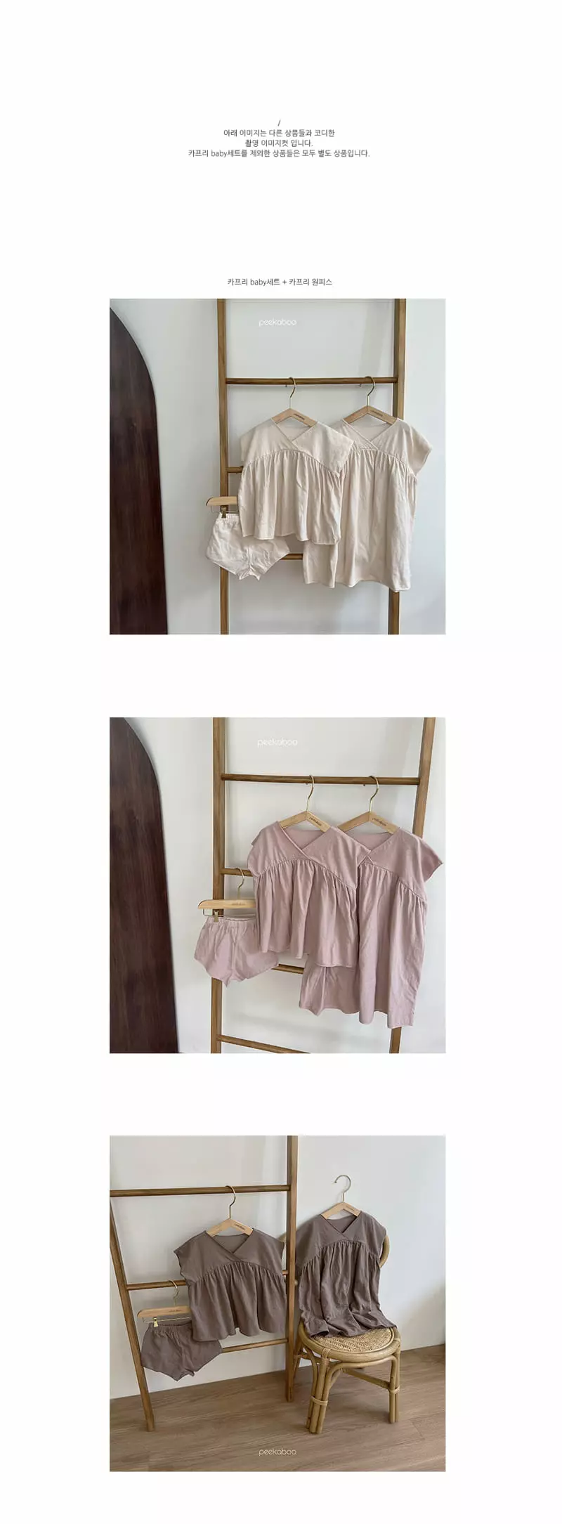 Peekaboo - Korean Baby Fashion - #babylifestyle - Capri Baby Top Bottom Set - 3