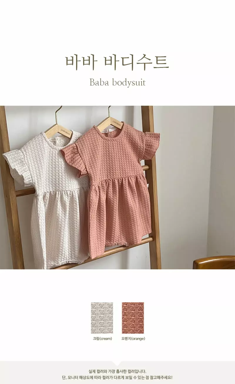 Peekaboo - Korean Baby Fashion - #babylifestyle - Baby Babab Bodysuit