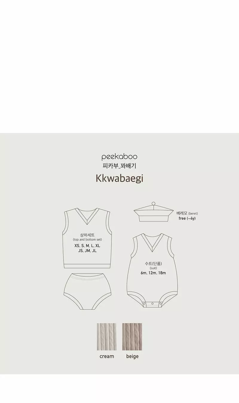 Peekaboo - Korean Baby Fashion - #babyoninstagram - Kkwabaegi Beret Hat - 4