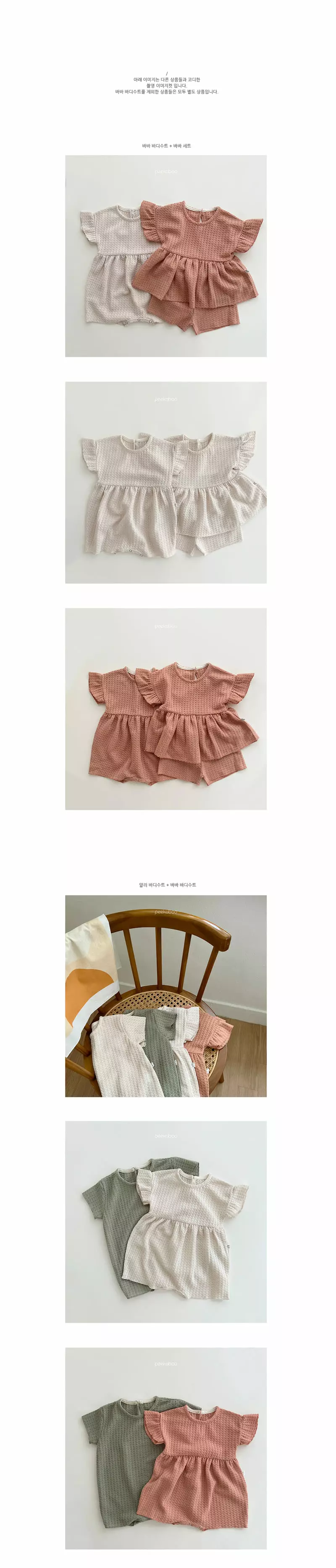 Peekaboo - Korean Baby Fashion - #babyootd - Baby Babab Bodysuit - 3