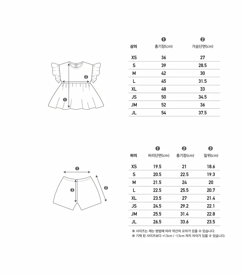 Peekaboo - Korean Children Fashion - #Kfashion4kids - Baba Top Bottom Set - 5