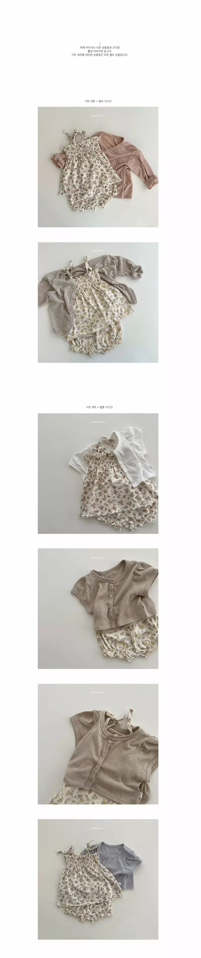 Peekaboo - Korean Children Fashion - #discoveringself - Garden Top Bottom Set - 3