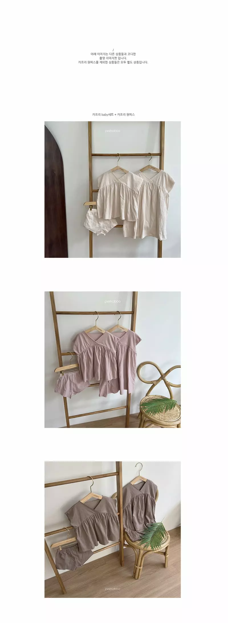 Peekaboo - Korean Children Fashion - #kidsshorts - Capri One-piece - 3