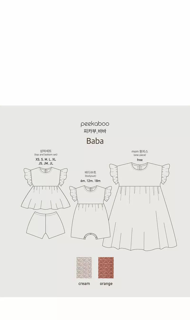 Peekaboo - Korean Children Fashion - #kidsstore - Baba Top Bottom Set - 4