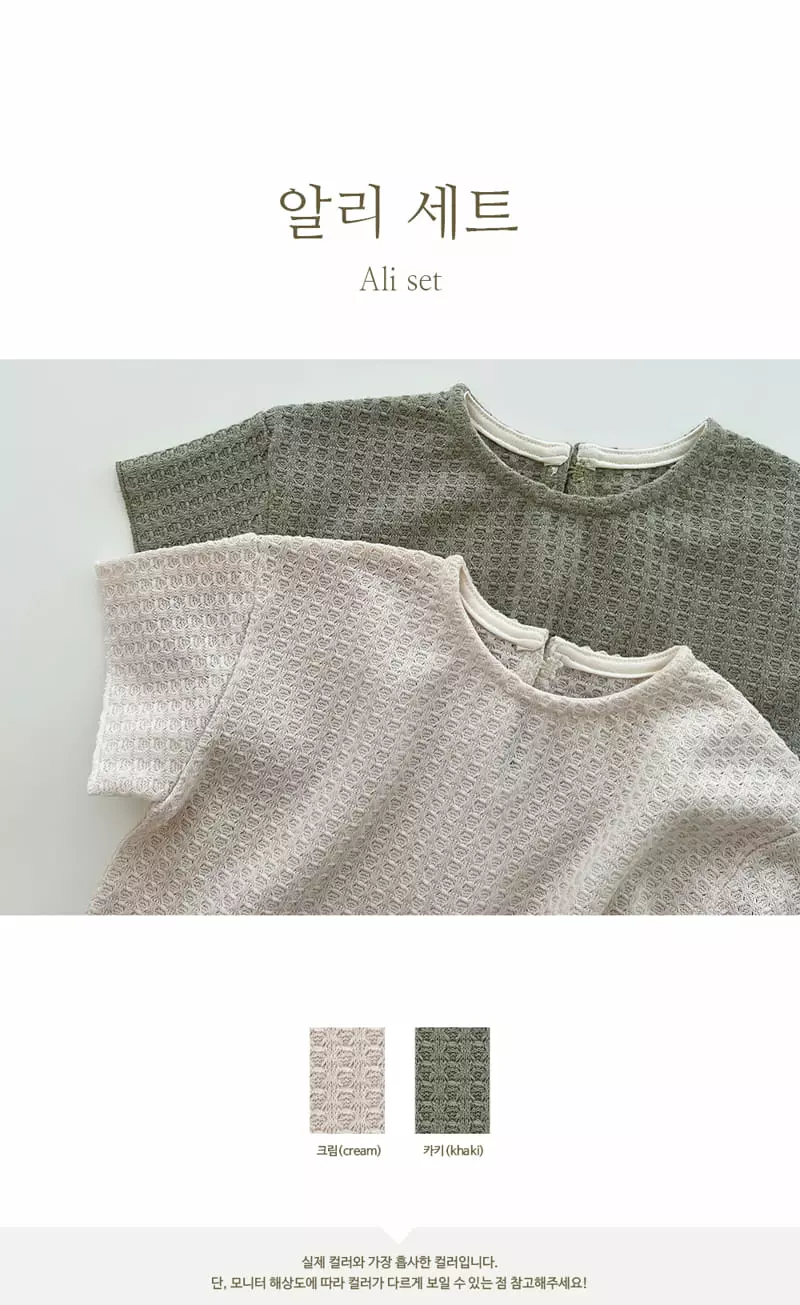 Peekaboo - Korean Children Fashion - #kidzfashiontrend - Ali Top Bottom Set