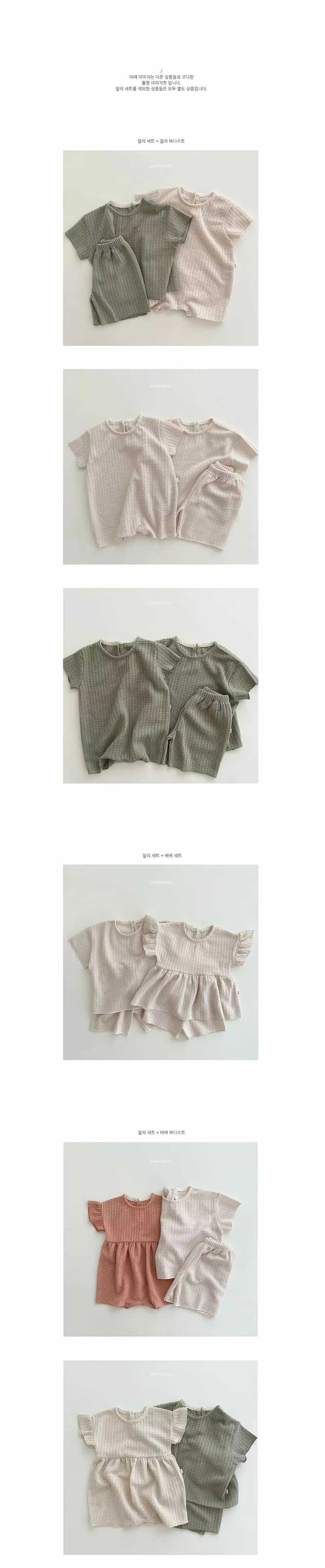 Peekaboo - Korean Children Fashion - #littlefashionista - Ali Top Bottom Set - 3