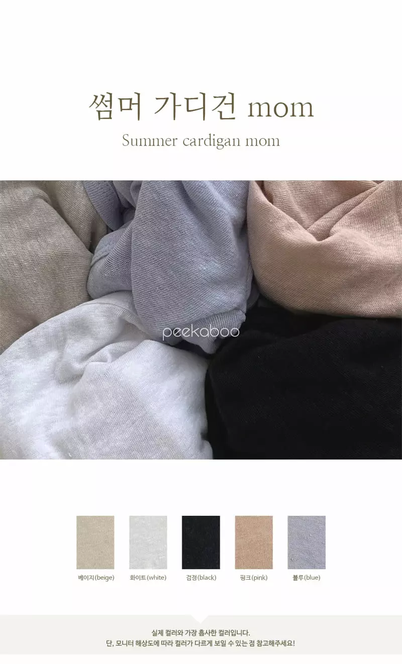Peekaboo - Korean Women Fashion - #momslook - Mom Summer Cardigan