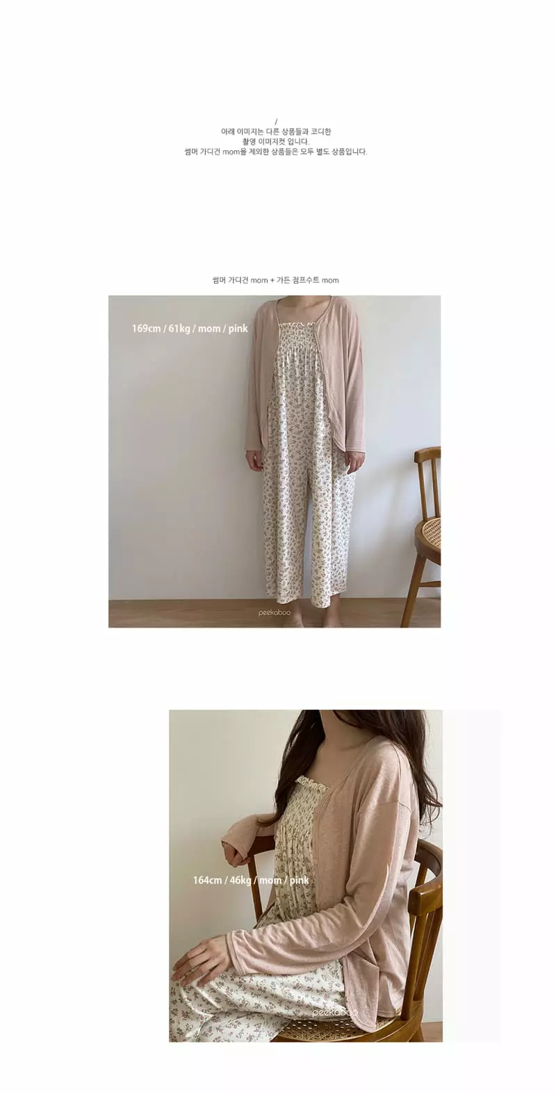 Peekaboo - Korean Women Fashion - #vintageinspired - Mom Summer Cardigan - 4