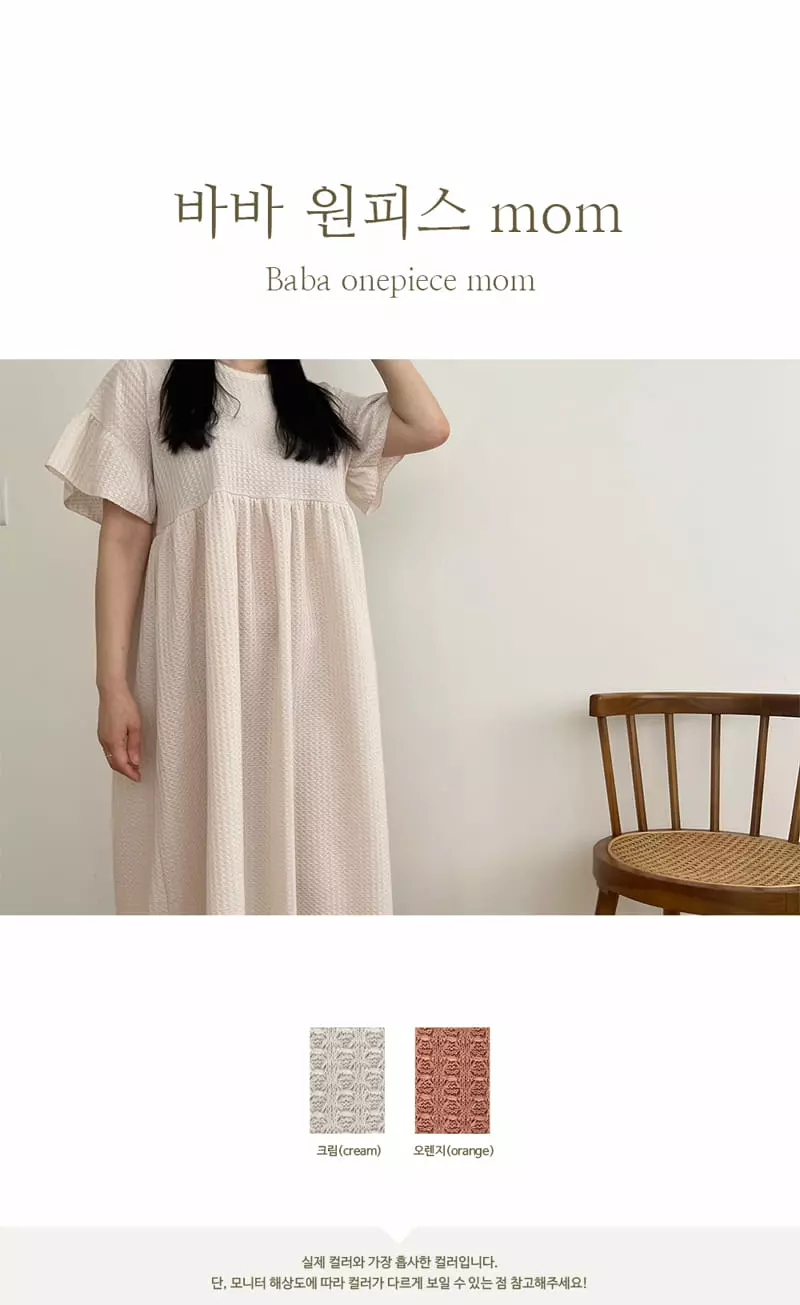 Peekaboo - Korean Women Fashion - #womensfashion - Mom Baba One-piece