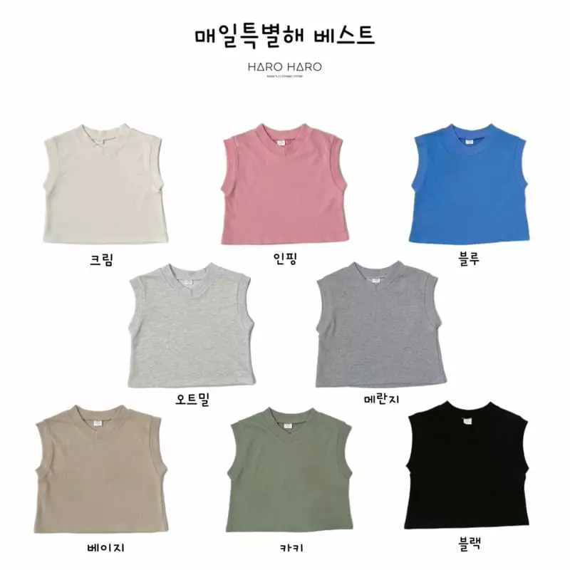 Haro Haro - Korean Children Fashion - #Kfashion4kids - Everyday Special Vest