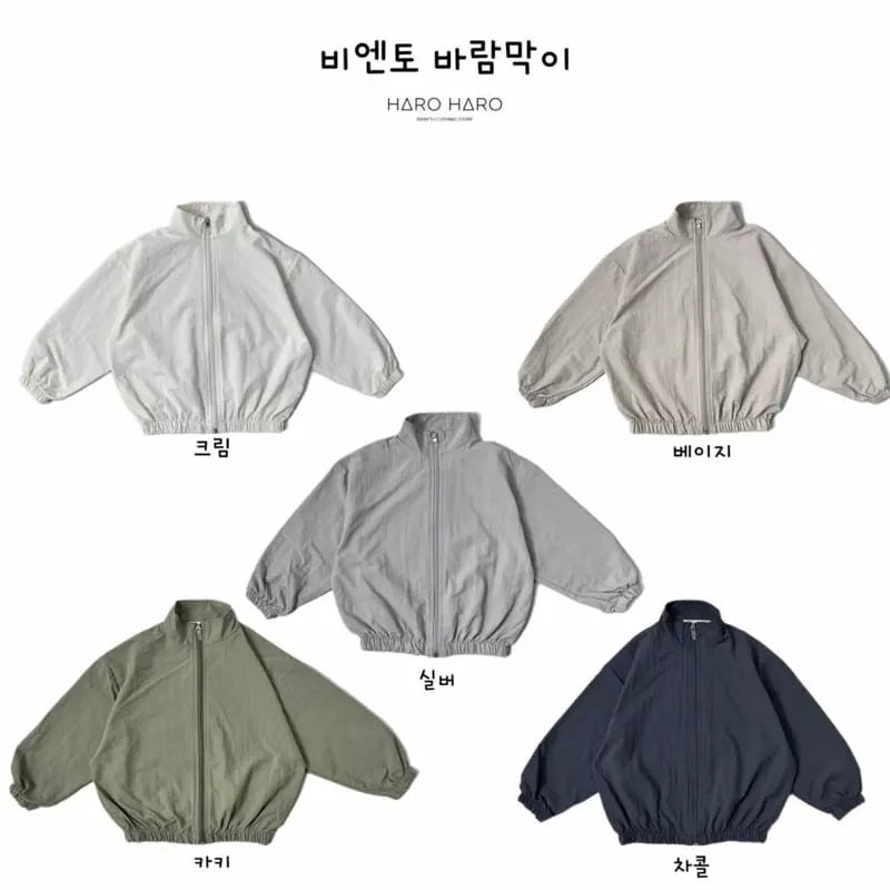 Haro Haro - Korean Children Fashion - #Kfashion4kids - Bien Windbreaker