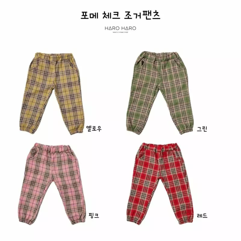 Haro Haro - Korean Children Fashion - #designkidswear - Fome Pants