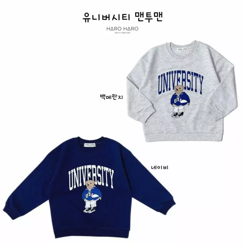 Haro Haro - Korean Children Fashion - #discoveringself - University Sweatshirt