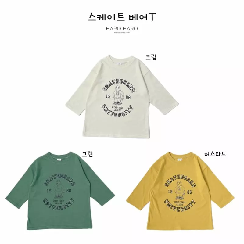 Haro Haro - Korean Children Fashion - #kidsstore - Skate Bear Tee