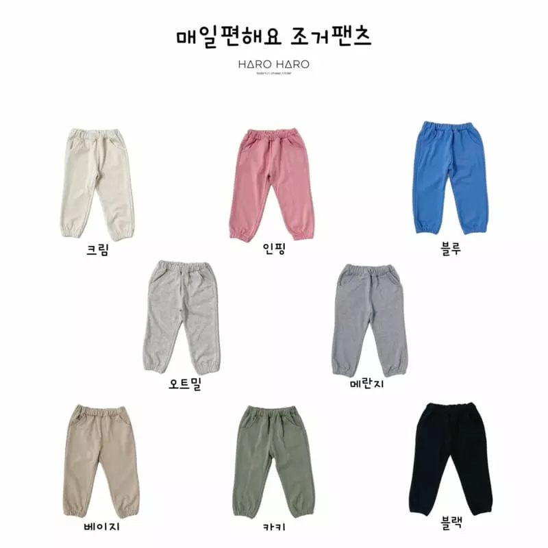 Haro Haro - Korean Children Fashion - #littlefashionista - Everyday Jogger Pants