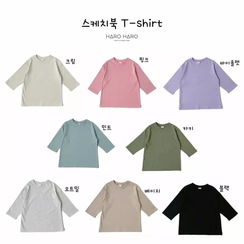 Haro Haro - Korean Children Fashion - #minifashionista - Sketch Book Tee