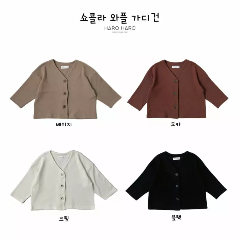 Haro Haro - Korean Children Fashion - #minifashionista - Chocolat Cardigan