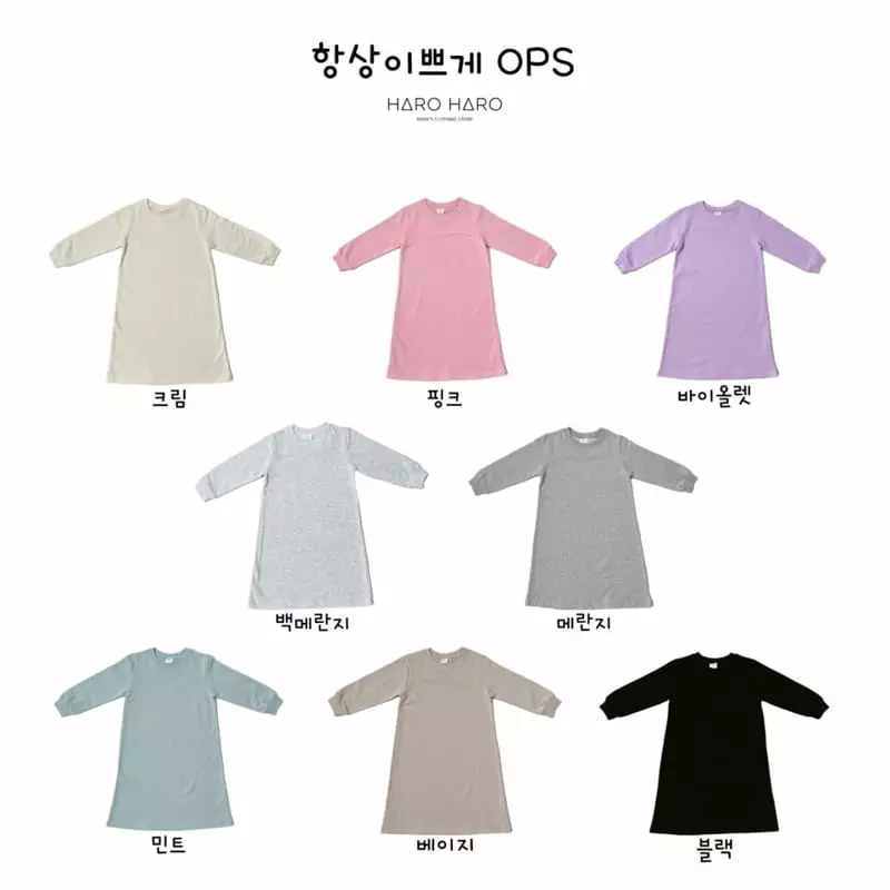 Haro Haro - Korean Children Fashion - #prettylittlegirls - Always Pretty One-piece