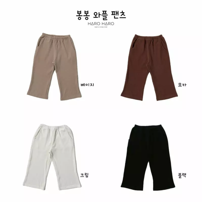 Haro Haro - Korean Children Fashion - #prettylittlegirls - Bonbon Waffle Pants