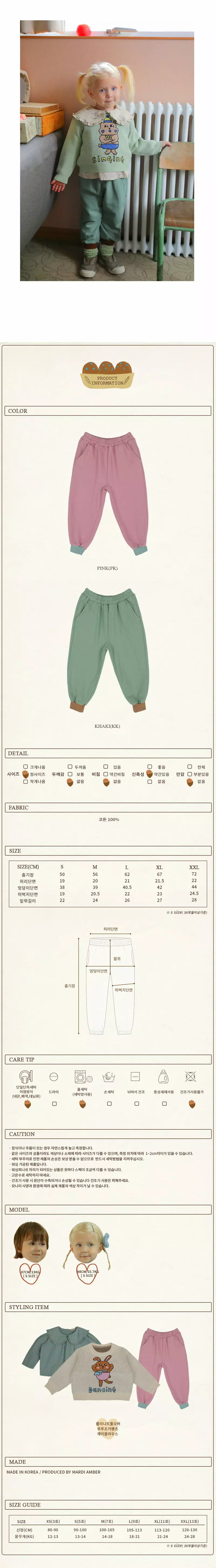 Amber - Korean Children Fashion - #Kfashion4kids - Lulu Pants - 3