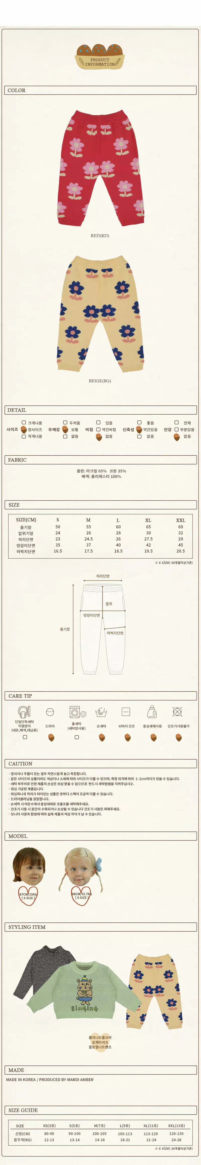 Amber - Korean Children Fashion - #kidsstore - Floral Knit Pants - 3