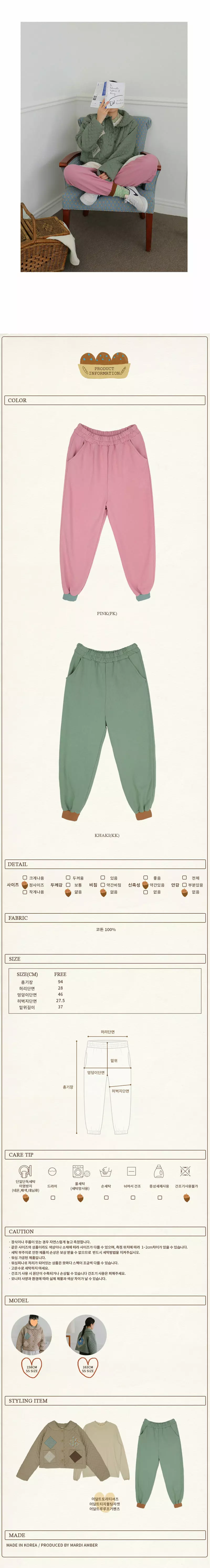Amber - Korean Children Fashion - #kidzfashiontrend - Mom Lulu Pants - 3