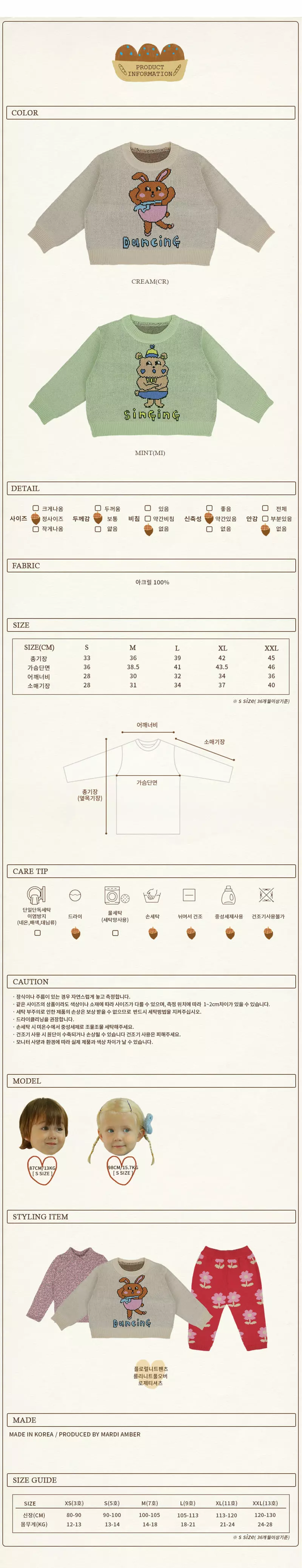 Amber - Korean Children Fashion - #magicofchildhood - Lolly Knit Pullover - 4