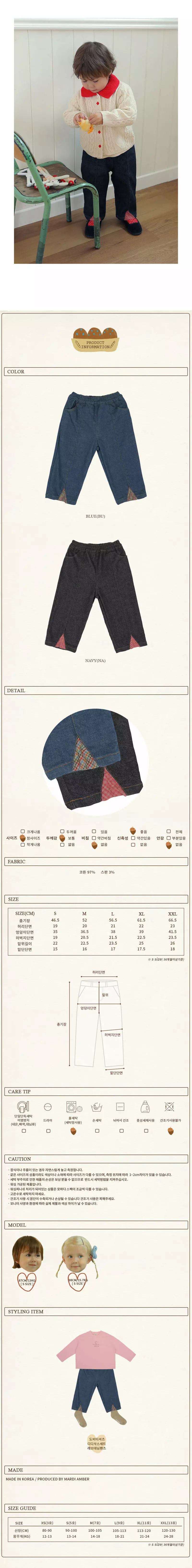 Amber - Korean Children Fashion - #prettylittlegirls - Lev Jeans - 3
